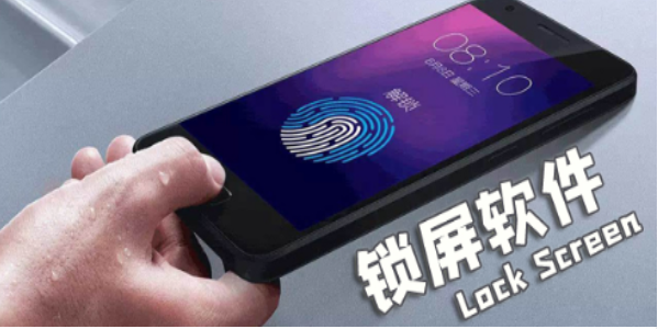 个性化锁屏软件合集