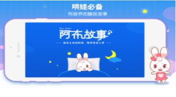 睡前儿童故事软件合集