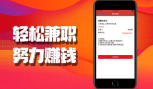 2021端午兼职软件大全