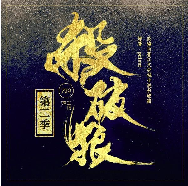 影视剧改编的广播剧APP有哪些