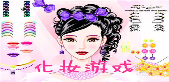 有趣好玩的化妆游戏