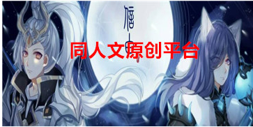 同人小说阅读软件合集