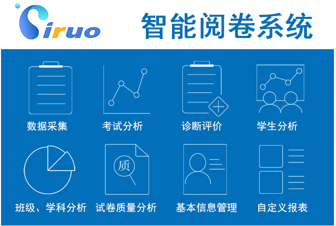 线上阅卷软件合集