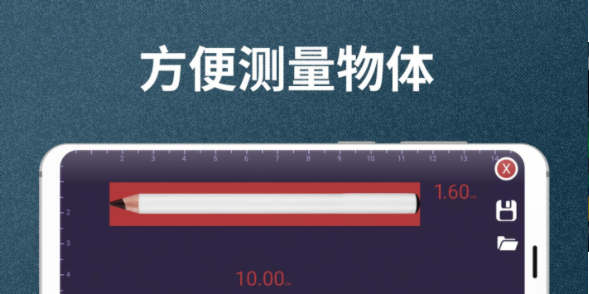 好用准确的手机测量软件合集