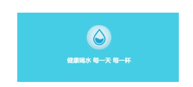 喝水提醒软件合集