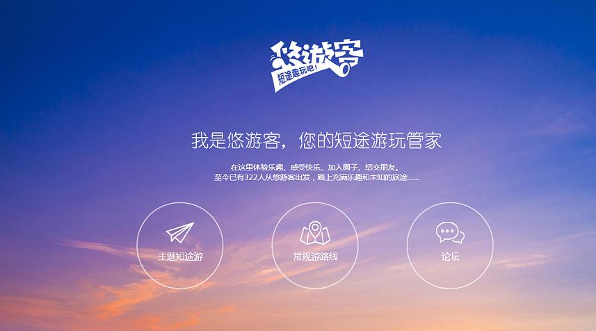适合端午节短途旅行的APP合集