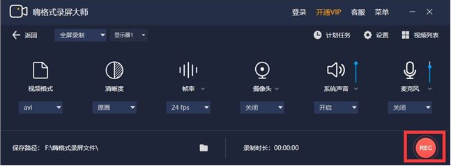 高清录屏软件合集