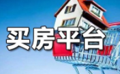 买房必备的手机软件合集