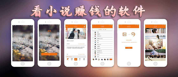 看小说可以挣钱的软件