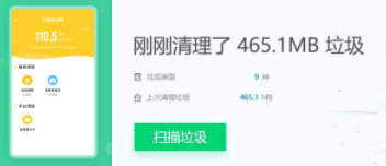 极速内存清理软件大全