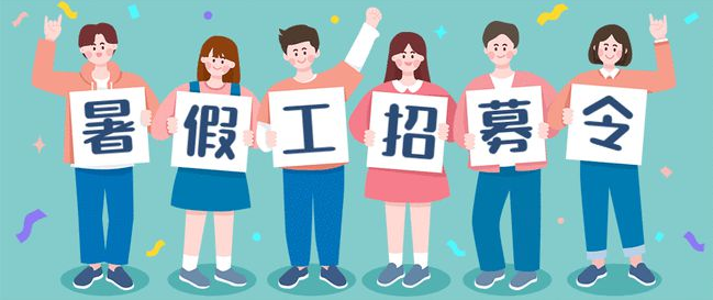 大学生暑假兼职软件合集