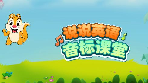 英语音标发音学习软件合集