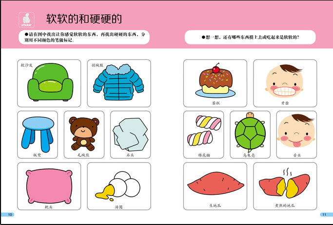 思维训练软件合集