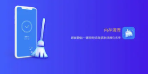专业内存清理软件大全