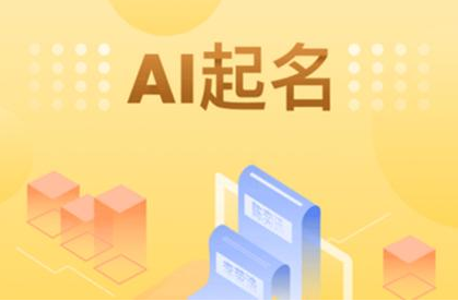 宝宝取名软件合集