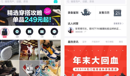 能轻松买到好鞋的软件