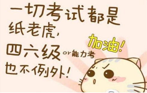 英语四级备考学习软件合集