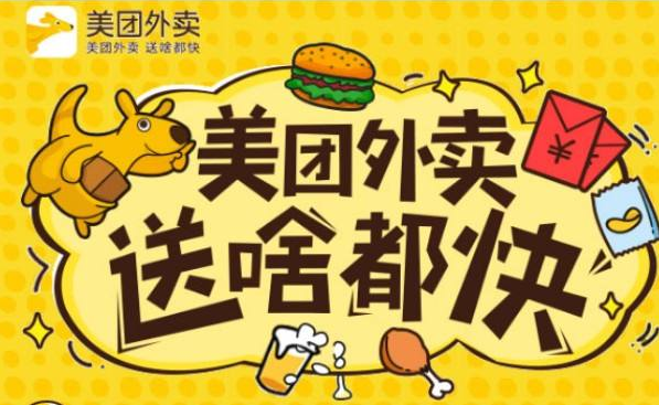 外卖订餐软件合集