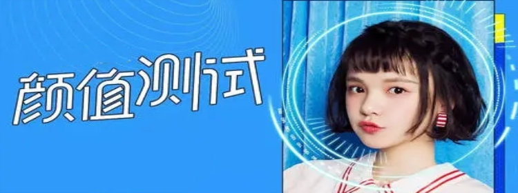 自拍测颜值软件推荐
