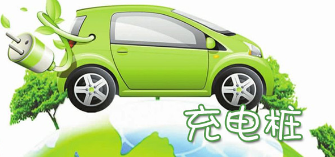 汽车充电桩软件合集