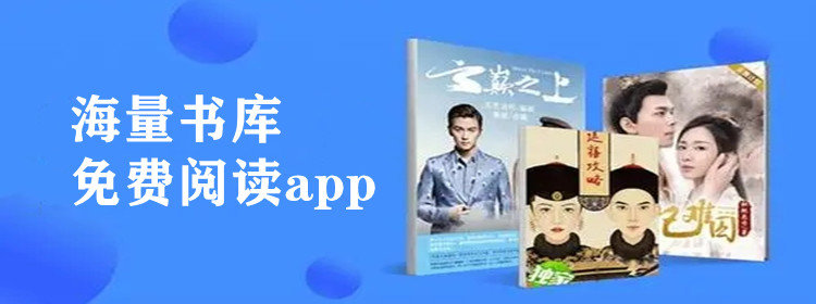 海量书库免费阅读app