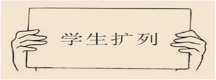 学生扩列软件推荐
