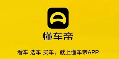 类似懂车帝的车主必备app