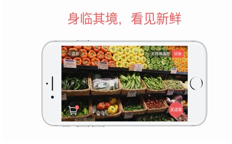 手机买菜软件合集