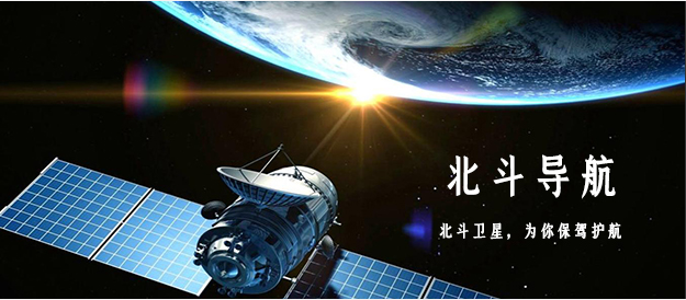 支持北斗导航的APP合集