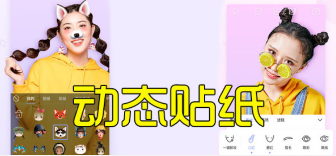 手机贴纸P图软件合集