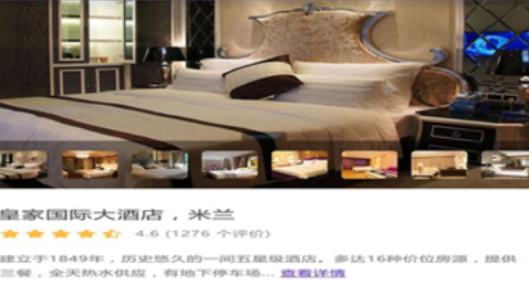 暑期旅游酒店门票预订软件合集