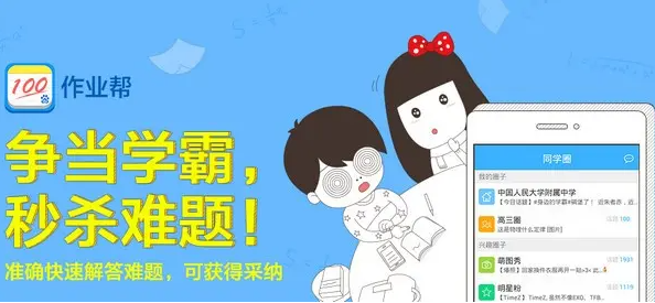 手机作业答案软件合集