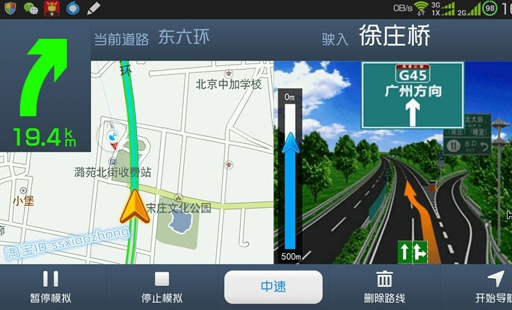实时街景地图软件合集
