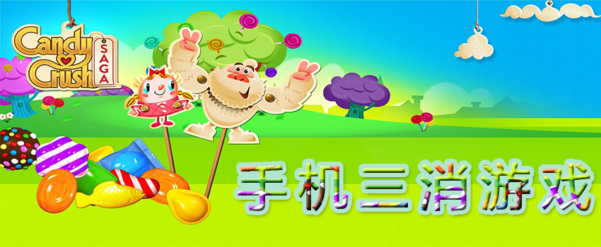 有哪些画风可爱的三消游戏