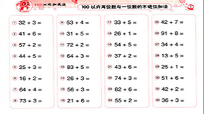 数学口算练习软件合集