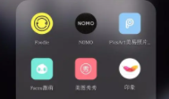 电音节拍照必备神器