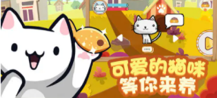 可爱猫咪闯关挑战游戏大全