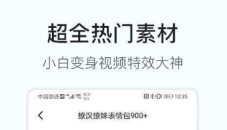 视频剪辑素材软件合集