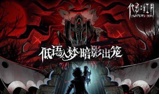 和代号红月相似的游戏合集