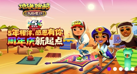 地铁跑酷游戏合集