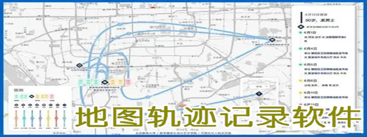 可以记录出行轨迹的地图