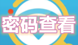 密码管理软件合集