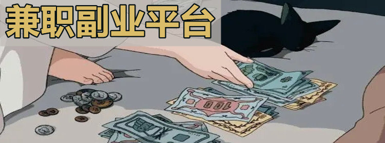 上班族也能做副业的软件
