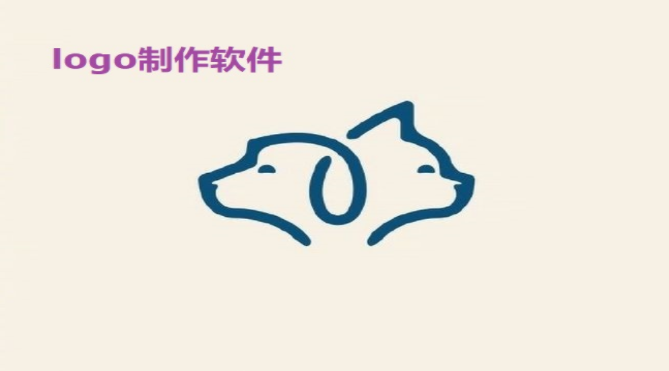 logo制作软件大全