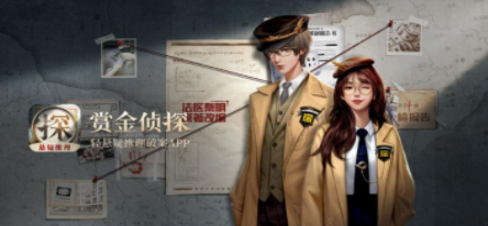 类似赏金侦探的游戏合集