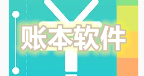 手机账本记录软件合集