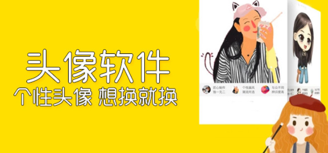 头像壁纸软件合集