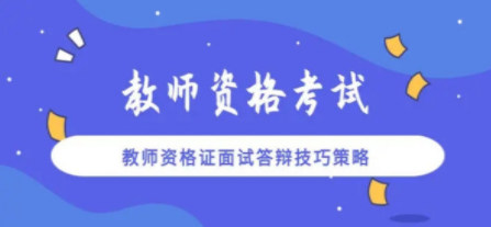 教师资格软件刷题合集