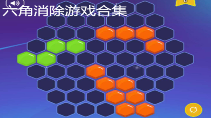 六角合并消除游戏合集