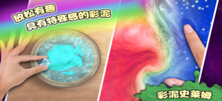 彩泥模拟游戏合集